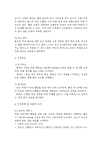 (임신성고혈압 케이스) 임신성고혈압 대상자 간호진단 간호과정 케이스 정리 - 피부 통합성장애 위험성,비효율적 건강관리,급성통증-17