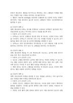 (임신성고혈압 케이스) 임신성고혈압 대상자 간호진단 간호과정 케이스 정리 - 피부 통합성장애 위험성,비효율적 건강관리,급성통증-18