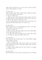 (임신성고혈압 케이스) 임신성고혈압 대상자 간호진단 간호과정 케이스 정리 - 피부 통합성장애 위험성,비효율적 건강관리,급성통증-19
