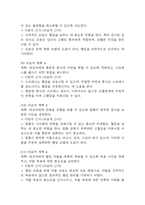 (임신성고혈압 케이스) 임신성고혈압 대상자 간호진단 간호과정 케이스 정리 - 피부 통합성장애 위험성,비효율적 건강관리,급성통증-20