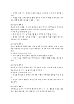 (뇌출혈 케이스) 뇌출혈 대상자 간호진단 간호과정 케이스 정리 - 자가간호 결핍,피부손상 위험성,신체기동성 저하-5