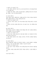 (뇌출혈 케이스) 뇌출혈 대상자 간호진단 간호과정 케이스 정리 - 자가간호 결핍,피부손상 위험성,신체기동성 저하-6