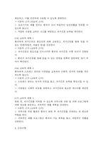 (뇌출혈 케이스) 뇌출혈 대상자 간호진단 간호과정 케이스 정리 - 자가간호 결핍,피부손상 위험성,신체기동성 저하-8