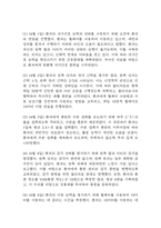 (뇌출혈 케이스) 뇌출혈 대상자 간호진단 간호과정 케이스 정리 - 자가간호 결핍,피부손상 위험성,신체기동성 저하-9
