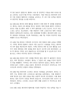 (뇌출혈 케이스) 뇌출혈 대상자 간호진단 간호과정 케이스 정리 - 자가간호 결핍,피부손상 위험성,신체기동성 저하-10