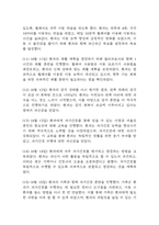 (뇌출혈 케이스) 뇌출혈 대상자 간호진단 간호과정 케이스 정리 - 자가간호 결핍,피부손상 위험성,신체기동성 저하-11