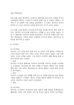 (뇌출혈 케이스) 뇌출혈 대상자 간호진단 간호과정 케이스 정리 - 자가간호 결핍,피부손상 위험성,신체기동성 저하-12