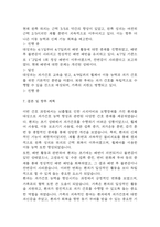 (뇌출혈 케이스) 뇌출혈 대상자 간호진단 간호과정 케이스 정리 - 자가간호 결핍,피부손상 위험성,신체기동성 저하-13
