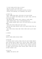 (뇌출혈 케이스) 뇌출혈 대상자 간호진단 간호과정 케이스 정리 - 자가간호 결핍,피부손상 위험성,신체기동성 저하-15