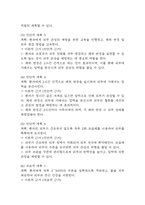 (뇌출혈 케이스) 뇌출혈 대상자 간호진단 간호과정 케이스 정리 - 자가간호 결핍,피부손상 위험성,신체기동성 저하-17