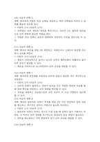 (뇌출혈 케이스) 뇌출혈 대상자 간호진단 간호과정 케이스 정리 - 자가간호 결핍,피부손상 위험성,신체기동성 저하-19