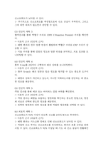 [가스교환장애 간호진단] 폐렴 환자 기도 내 분비물 저류와 관련된 가스교환장애 간호진단 간호과정-5