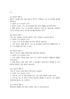 [가스교환장애 간호진단] 폐렴 환자 기도 내 분비물 저류와 관련된 가스교환장애 간호진단 간호과정-6