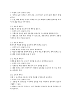 [가스교환장애 간호진단] 폐렴 환자 기도 내 분비물 저류와 관련된 가스교환장애 간호진단 간호과정-7