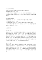 [가스교환장애 간호진단] 폐렴 환자 기도 내 분비물 저류와 관련된 가스교환장애 간호진단 간호과정-8