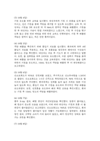 [가스교환장애 간호진단] 폐렴 환자 기도 내 분비물 저류와 관련된 가스교환장애 간호진단 간호과정-9