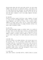 [가스교환장애 간호진단] 폐렴 환자 기도 내 분비물 저류와 관련된 가스교환장애 간호진단 간호과정-10