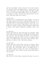 [가스교환장애 간호진단] 폐렴 환자 기도 내 분비물 저류와 관련된 가스교환장애 간호진단 간호과정-11