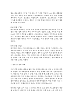 [가스교환장애 간호진단] 폐렴 환자 기도 내 분비물 저류와 관련된 가스교환장애 간호진단 간호과정-12