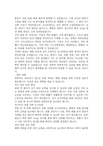 [가스교환장애 간호진단] 폐렴 환자 기도 내 분비물 저류와 관련된 가스교환장애 간호진단 간호과정-13