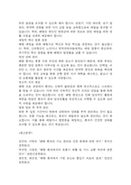 [가스교환장애 간호진단] 폐렴 환자 기도 내 분비물 저류와 관련된 가스교환장애 간호진단 간호과정-14