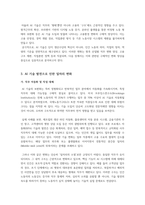 생성형 인공지능(AI) 기술의 발전으로 인한 일자리 변화 분석 및 지속가능한 노동시장 조성을 위한 방안 모색-4