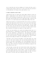 생성형 인공지능(AI) 기술의 발전으로 인한 일자리 변화 분석 및 지속가능한 노동시장 조성을 위한 방안 모색-5