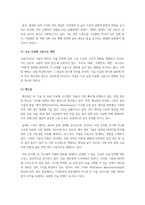 생성형 인공지능(AI) 기술의 발전으로 인한 일자리 변화 분석 및 지속가능한 노동시장 조성을 위한 방안 모색-6