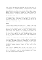 생성형 인공지능(AI) 기술의 발전으로 인한 일자리 변화 분석 및 지속가능한 노동시장 조성을 위한 방안 모색-7