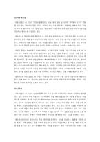 생성형 인공지능(AI) 기술의 발전으로 인한 일자리 변화 분석 및 지속가능한 노동시장 조성을 위한 방안 모색-8