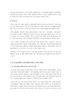 생성형 인공지능(AI) 기술의 발전으로 인한 일자리 변화 분석 및 지속가능한 노동시장 조성을 위한 방안 모색-9