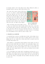 생성형 인공지능(AI) 기술의 발전으로 인한 일자리 변화 분석 및 지속가능한 노동시장 조성을 위한 방안 모색-10