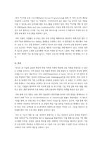 생성형 인공지능(AI) 기술의 발전으로 인한 일자리 변화 분석 및 지속가능한 노동시장 조성을 위한 방안 모색-12