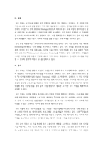 생성형 인공지능(AI) 기술의 발전으로 인한 일자리 변화 분석 및 지속가능한 노동시장 조성을 위한 방안 모색-13