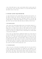 생성형 인공지능(AI) 기술의 발전으로 인한 일자리 변화 분석 및 지속가능한 노동시장 조성을 위한 방안 모색-14