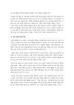 생성형 인공지능(AI) 기술의 발전으로 인한 일자리 변화 분석 및 지속가능한 노동시장 조성을 위한 방안 모색-15