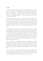 생성형 인공지능(AI) 기술의 발전으로 인한 일자리 변화 분석 및 지속가능한 노동시장 조성을 위한 방안 모색-16