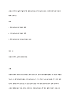 의료사회복지의 실천기술이론 중 집단심리치료와 개인심리치료의 차이점과 장점 및 단점에 대해 논하시오-1