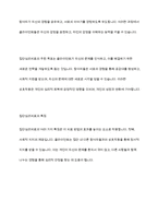 의료사회복지의 실천기술이론 중 집단심리치료와 개인심리치료의 차이점과 장점 및 단점에 대해 논하시오-3
