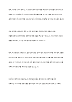 의료사회복지의 실천기술이론 중 집단심리치료와 개인심리치료의 차이점과 장점 및 단점에 대해 논하시오-4