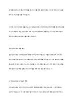 의료사회복지의 실천기술이론 중 집단심리치료와 개인심리치료의 차이점과 장점 및 단점에 대해 논하시오-5