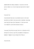 의료사회복지의 실천기술이론 중 집단심리치료와 개인심리치료의 차이점과 장점 및 단점에 대해 논하시오-6
