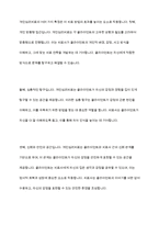 의료사회복지의 실천기술이론 중 집단심리치료와 개인심리치료의 차이점과 장점 및 단점에 대해 논하시오-7
