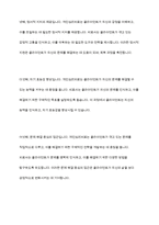 의료사회복지의 실천기술이론 중 집단심리치료와 개인심리치료의 차이점과 장점 및 단점에 대해 논하시오-8