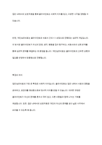 의료사회복지의 실천기술이론 중 집단심리치료와 개인심리치료의 차이점과 장점 및 단점에 대해 논하시오-10
