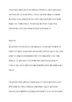 의료사회복지의 실천기술이론 중 집단심리치료와 개인심리치료의 차이점과 장점 및 단점에 대해 논하시오-11