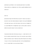 의료사회복지의 실천기술이론 중 집단심리치료와 개인심리치료의 차이점과 장점 및 단점에 대해 논하시오-12