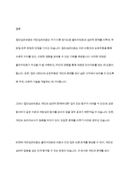 의료사회복지의 실천기술이론 중 집단심리치료와 개인심리치료의 차이점과 장점 및 단점에 대해 논하시오-13