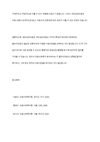 의료사회복지의 실천기술이론 중 집단심리치료와 개인심리치료의 차이점과 장점 및 단점에 대해 논하시오-14