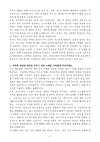 A+ 테크윙 제조그룹(생산직) 경력사원 제조그룹 자기소개서-4